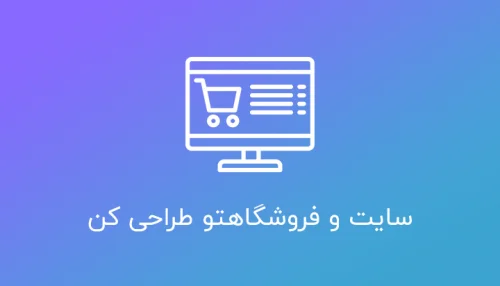 آموزش افزایش امنیت در وردپرس