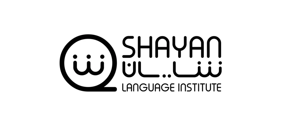 آموزشگاه شایان